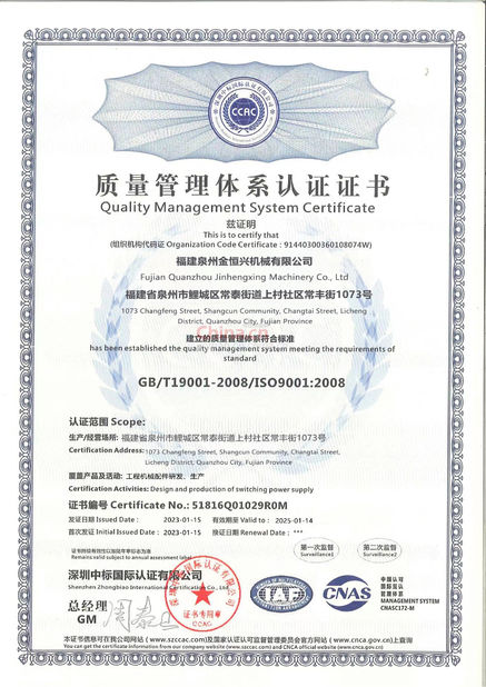 China Fujian Quanzhou Jinhengxing Machinery Co., Ltd certificaciones